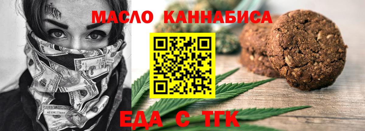 Cannafood марихуана Нефтекамск