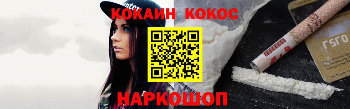 Cocaine Колумбийский Нефтекамск