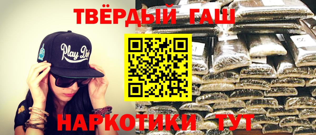 ГАШИШ 40% ТГК Нефтекамск