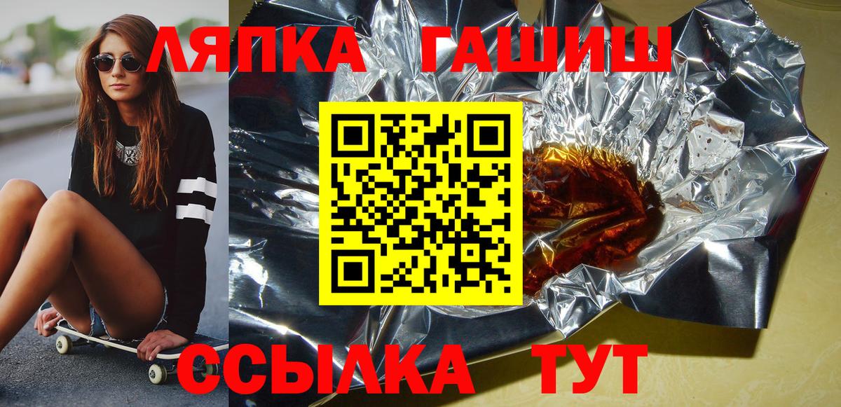 ГАШ hashish  ГАШИШ гашик  Вход с VPN  Нефтекамск 