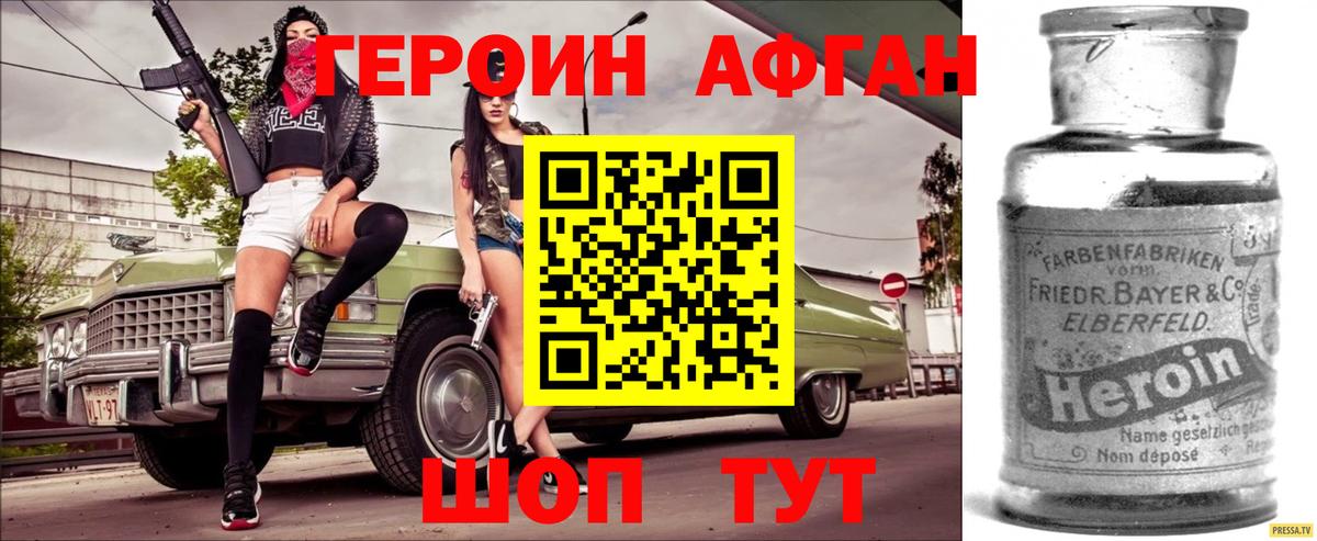 Нефтекамск  Героин афганец  ГЕРОИН  Вход с VPN 