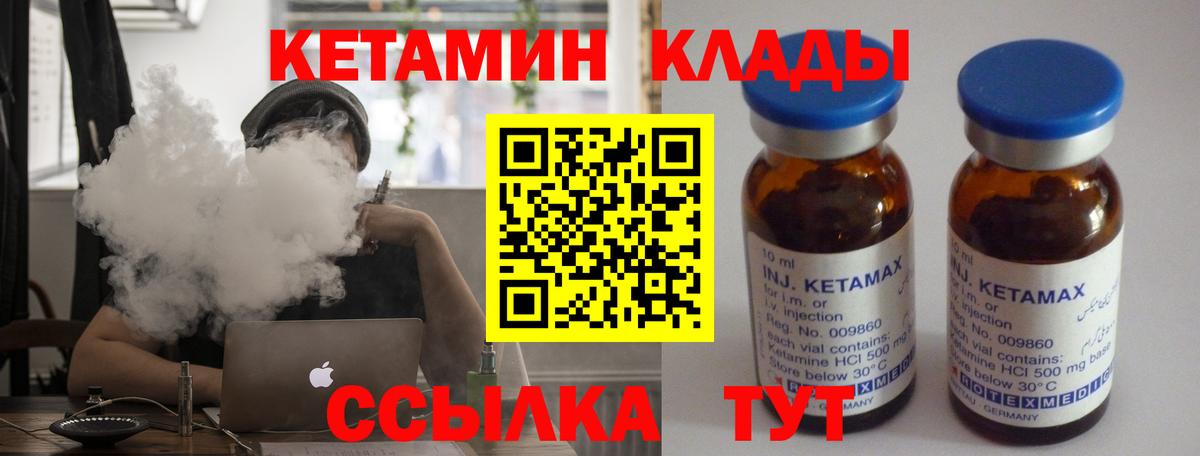 Кетамин ketamine  Кетамин ketamine  Вход с VPN  Нефтекамск 