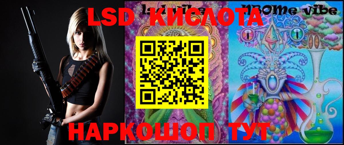 Лсд 25 экстази кислота Нефтекамск