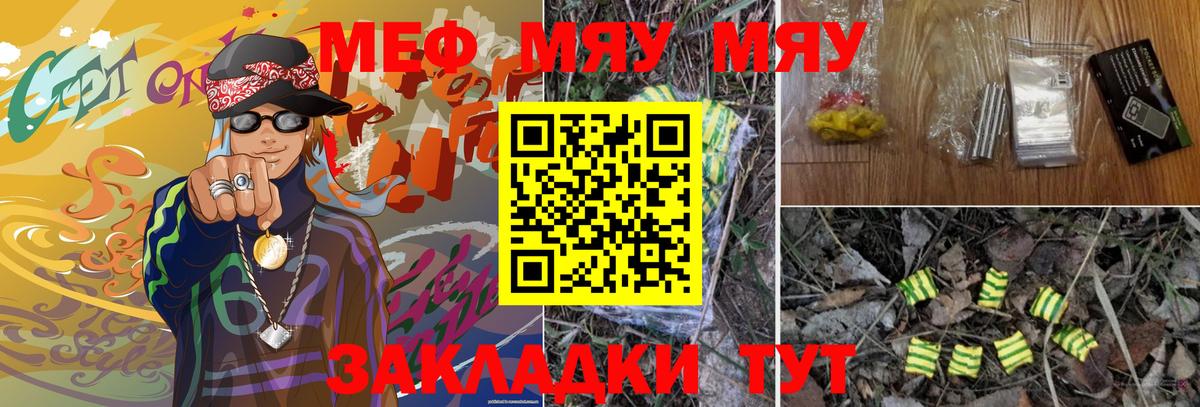 Меф кристаллы Нефтекамск