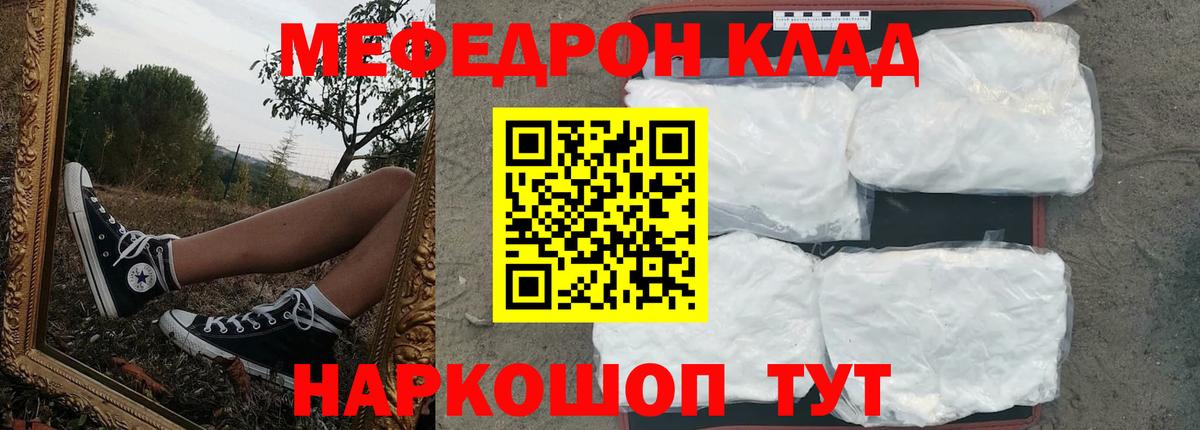 Меф 4 MMC  Вход с VPN  закладка  МЕФ мука  Нефтекамск  Мефедрон 