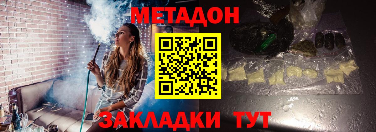 Нефтекамск  МЕТАДОН мёд  Вход с VPN 