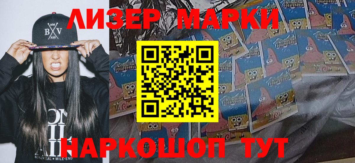 Марки NBOMe 1,8мг Нефтекамск